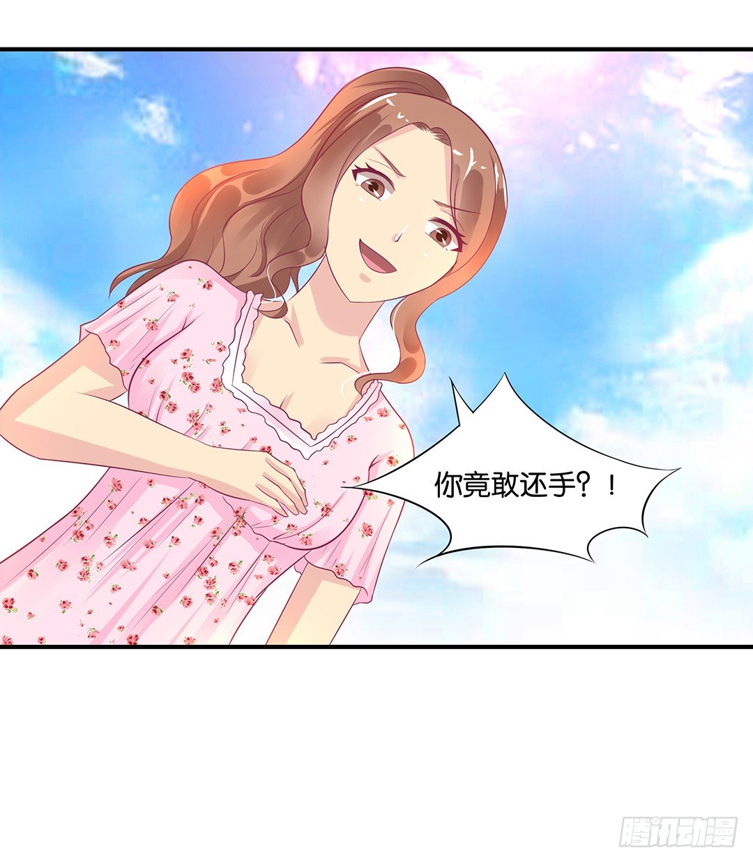 《女王驾到》我需要你的肉体…… 第17页