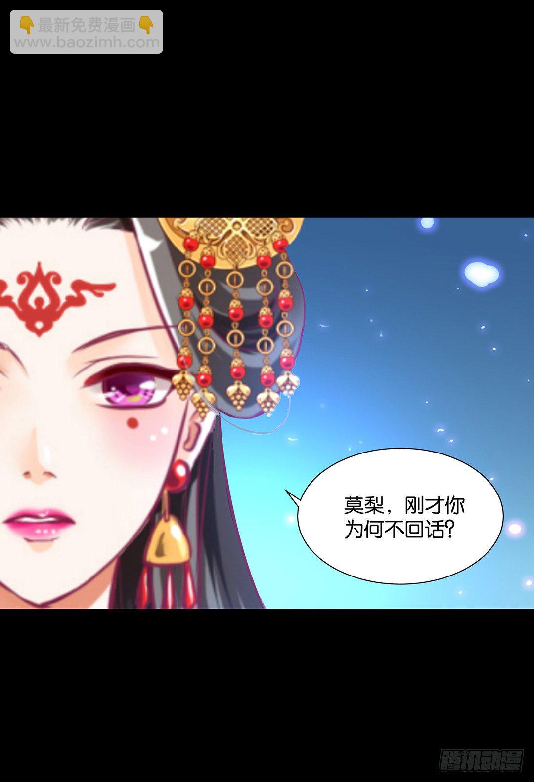《女王驾到》我需要你的肉体…… 第22页