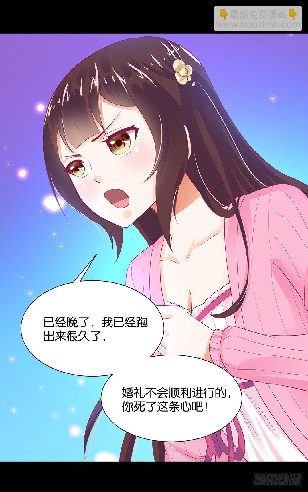 《女王驾到》我需要你的肉体…… 第23页