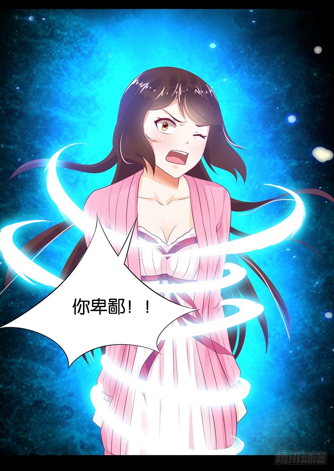 《女王驾到》我需要你的肉体…… 第31页