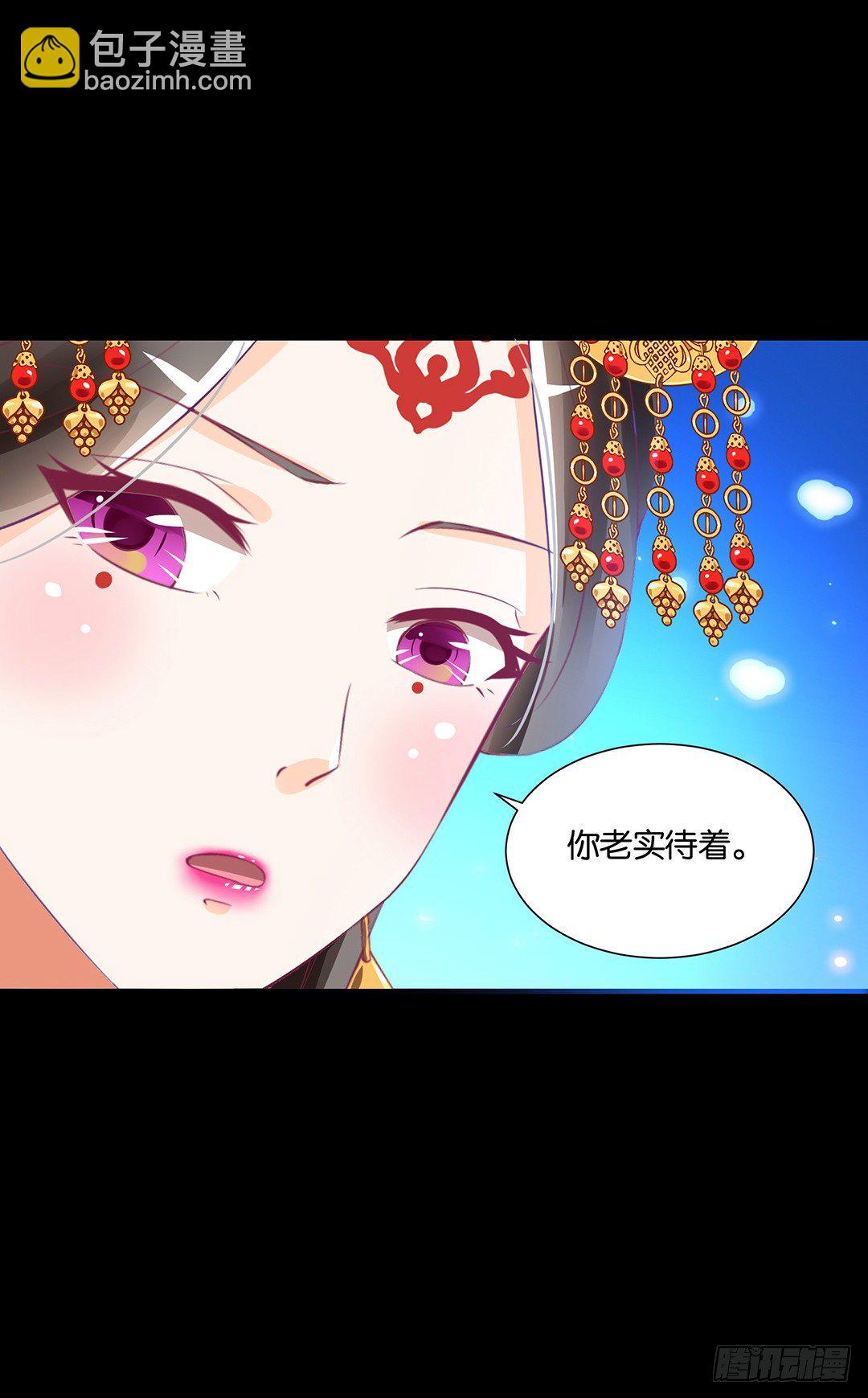 《女王驾到》我需要你的肉体…… 第32页