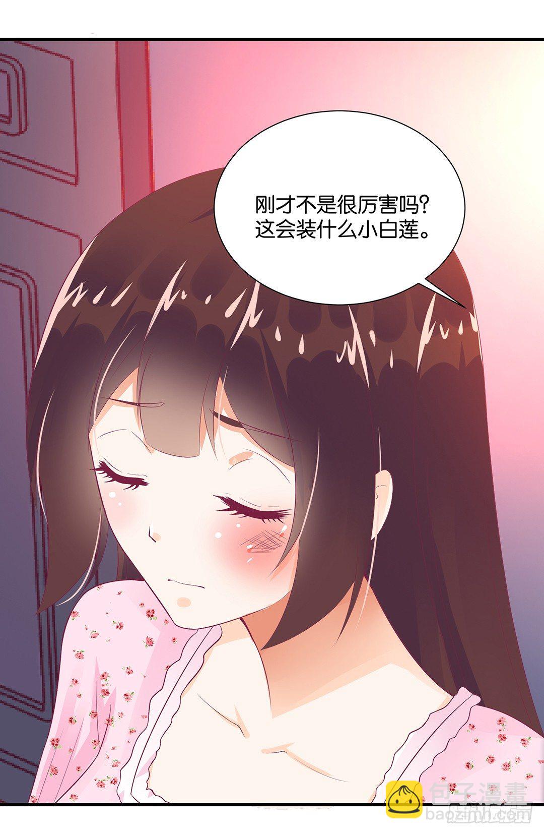 《女王驾到》我需要你的肉体…… 第35页