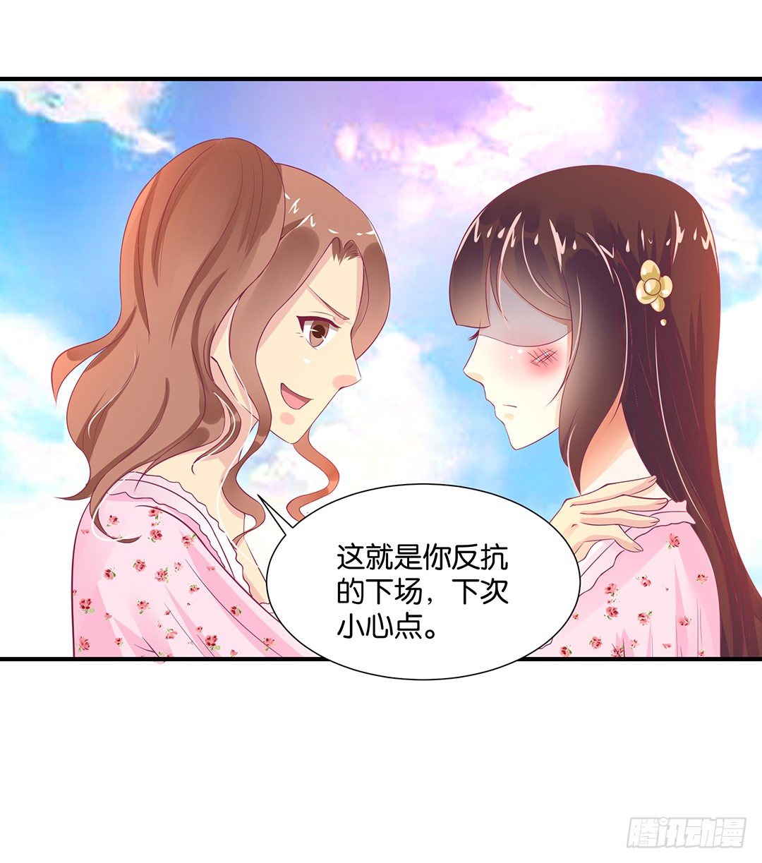 《女王驾到》我需要你的肉体…… 第38页