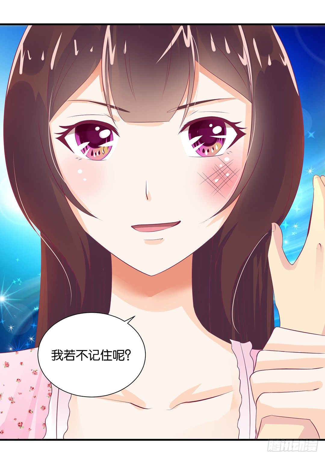 《女王驾到》我需要你的肉体…… 第39页