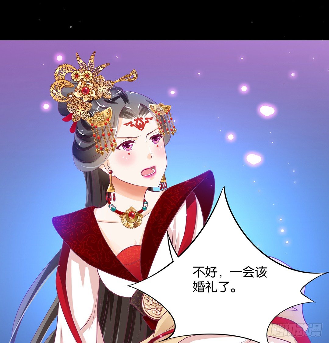 《女王驾到》我需要你的肉体…… 第3页