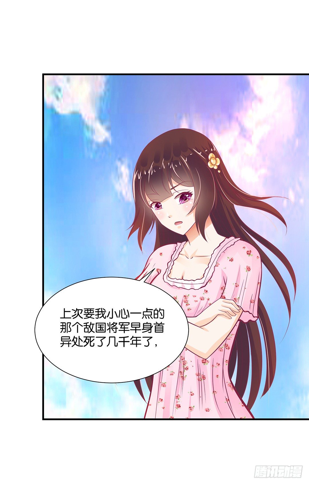 《女王驾到》我需要你的肉体…… 第44页