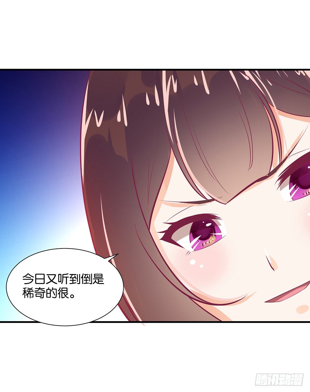 《女王驾到》我需要你的肉体…… 第45页