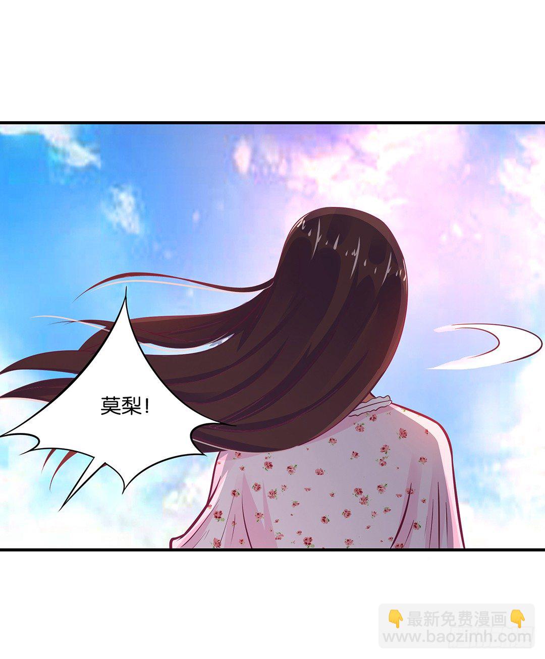 《女王驾到》我需要你的肉体…… 第48页