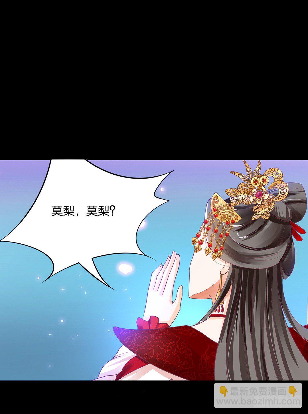 《女王驾到》我需要你的肉体…… 第5页
