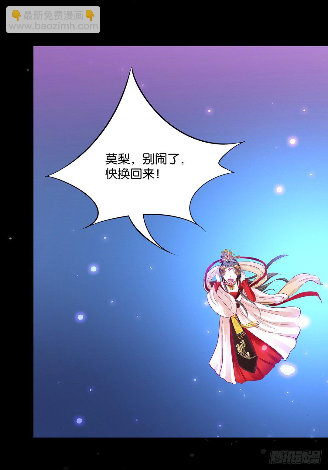 《女王驾到》我需要你的肉体…… 第6页