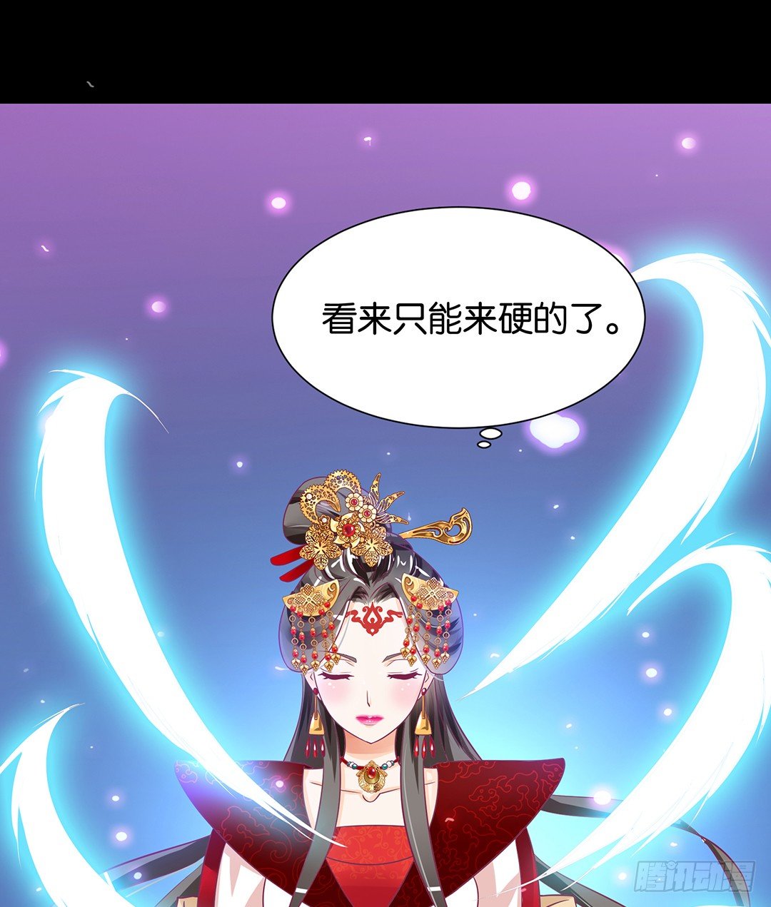 《女王驾到》我需要你的肉体…… 第8页