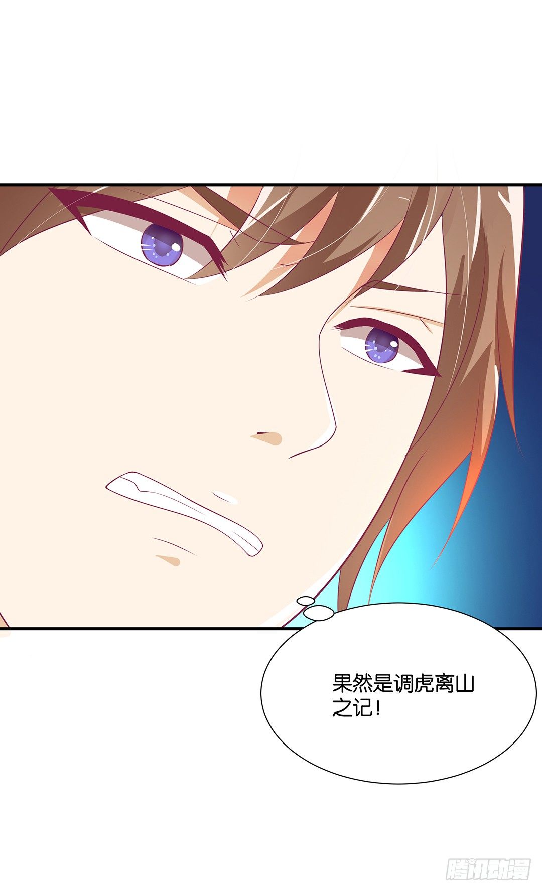 《女王驾到》秘密的花园 第18页