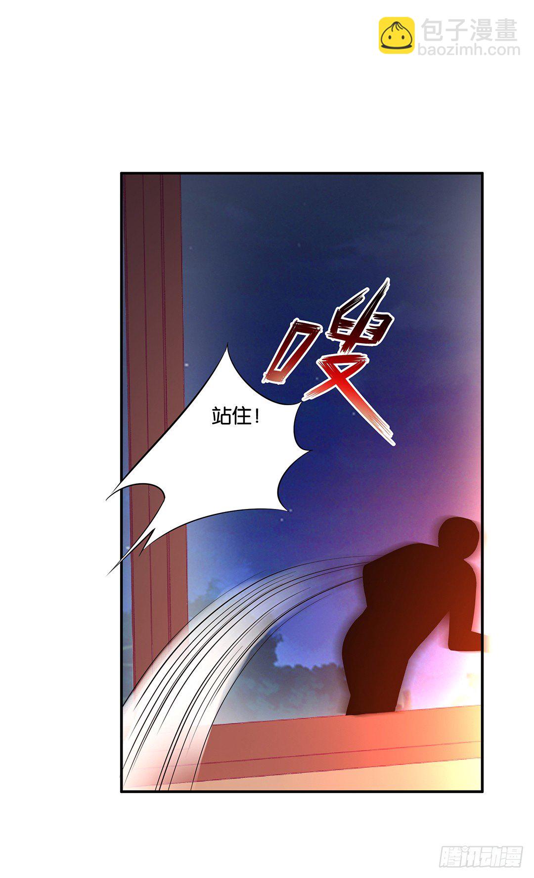 《女王驾到》秘密的花园 第19页