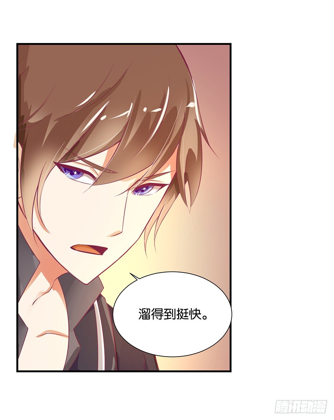 《女王驾到》秘密的花园 第22页