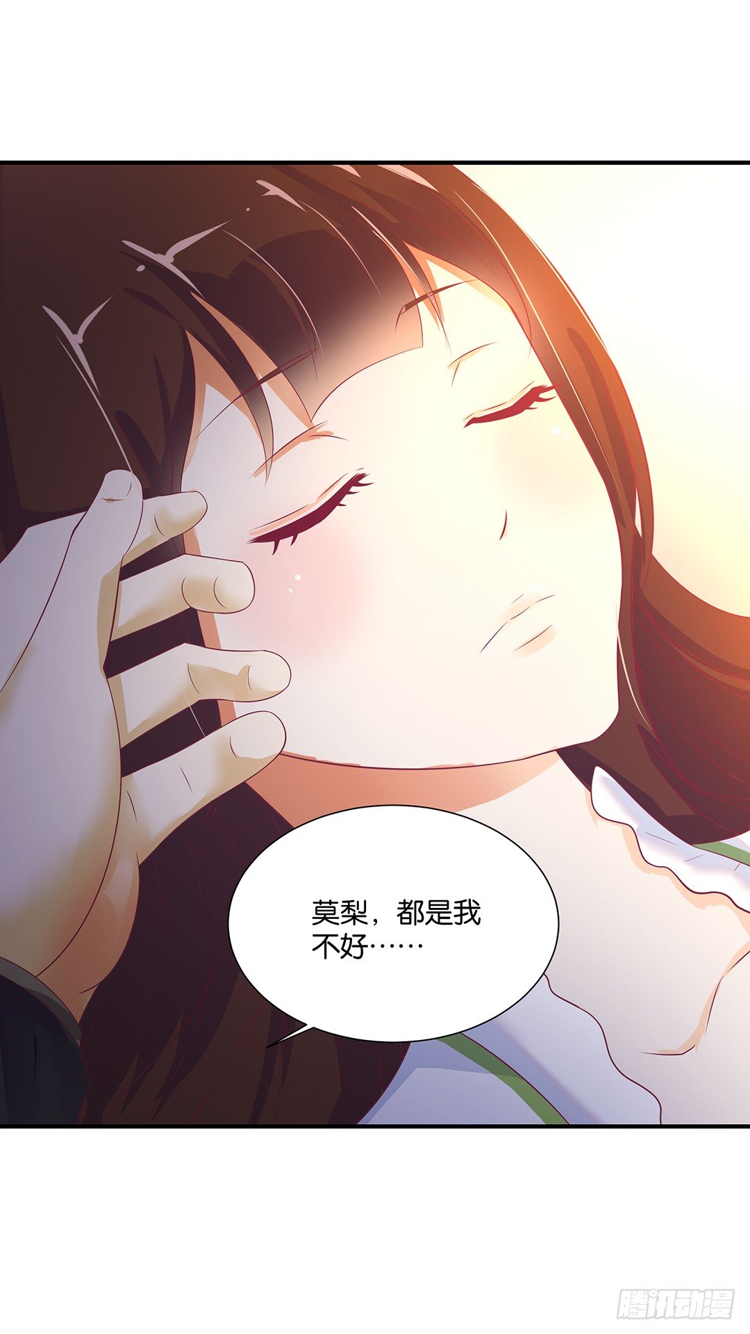 《女王驾到》秘密的花园 第24页