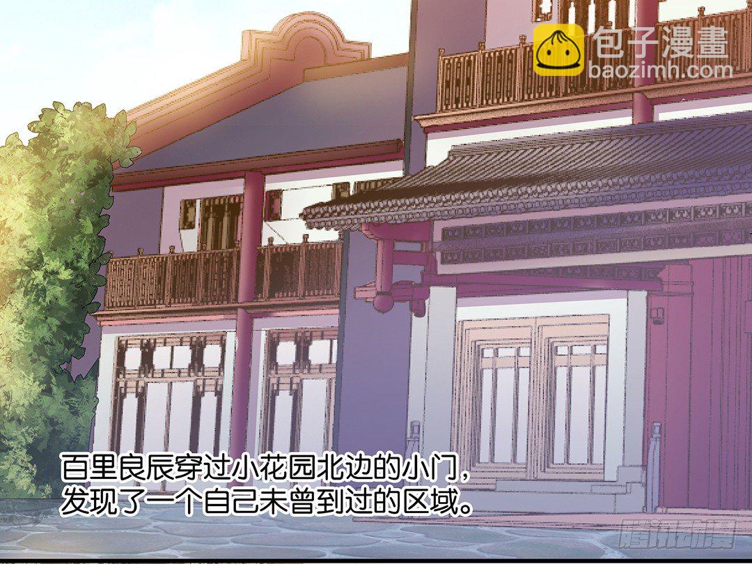 《女王驾到》秘密的花园 第34页