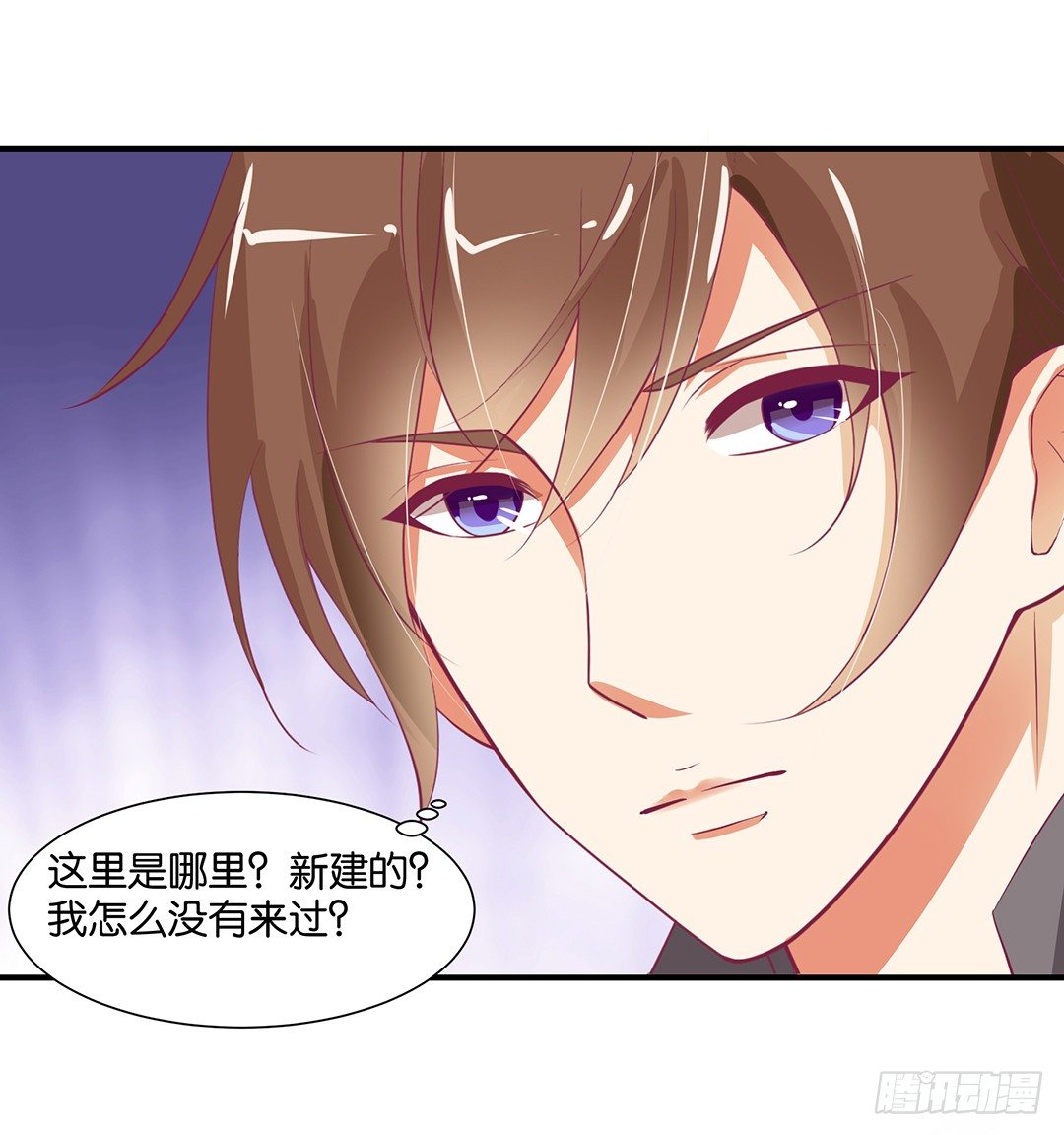 《女王驾到》秘密的花园 第36页