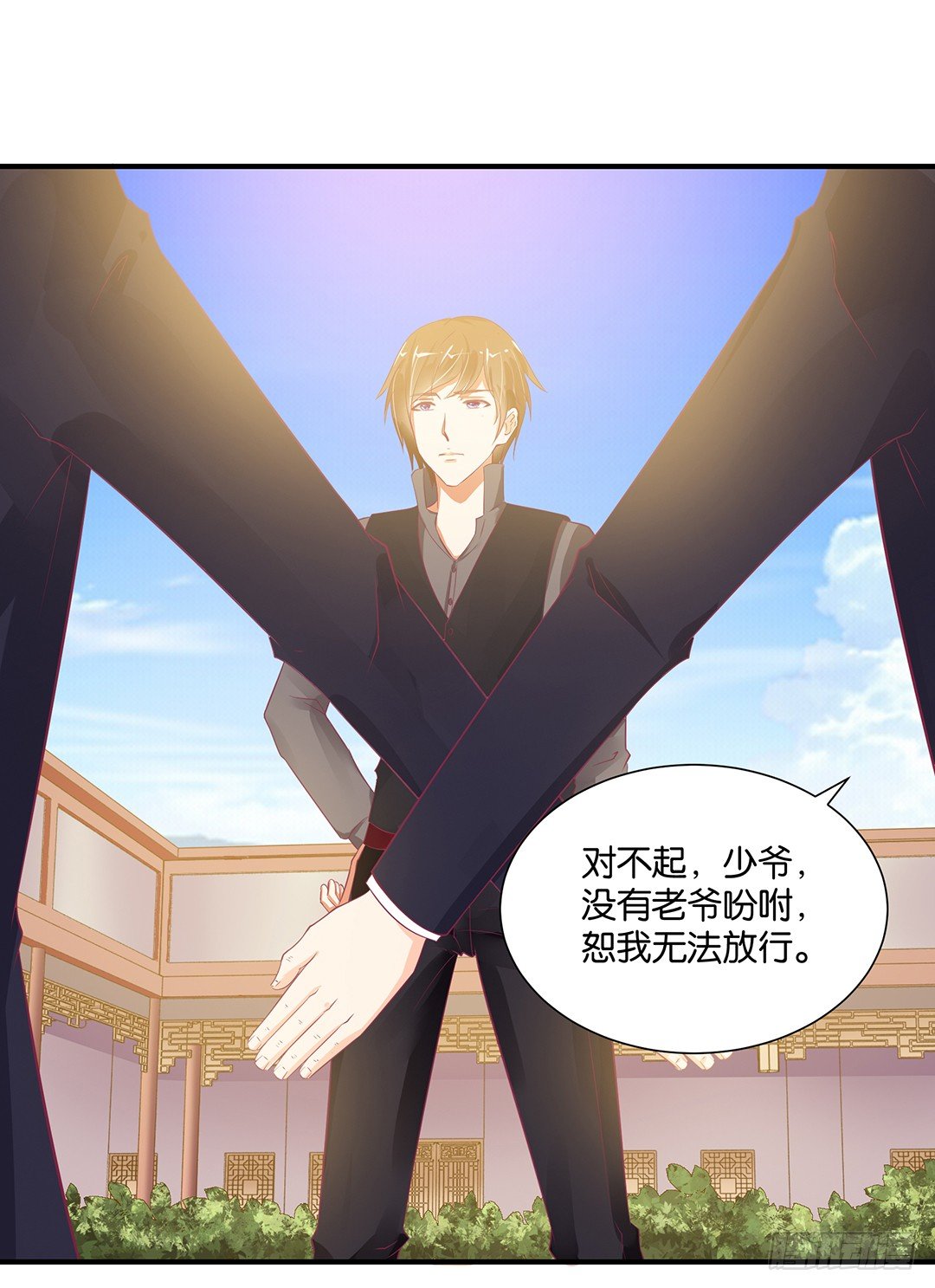 《女王驾到》秘密的花园 第38页