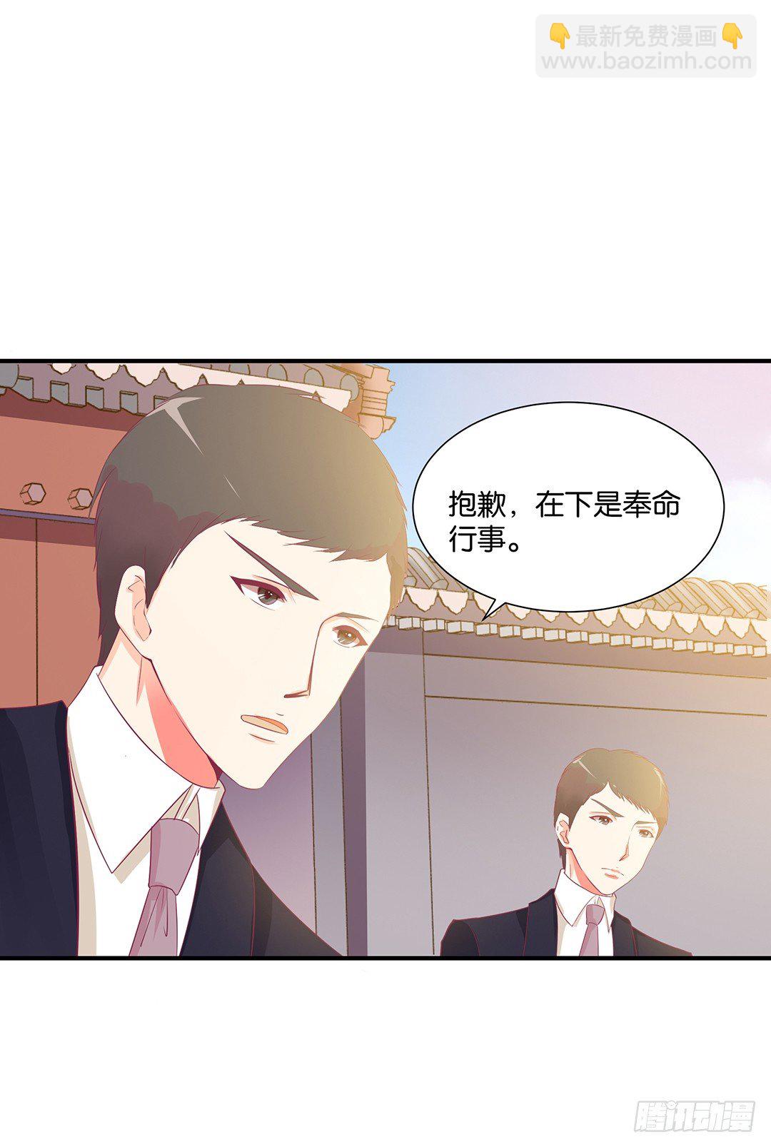《女王驾到》秘密的花园 第40页