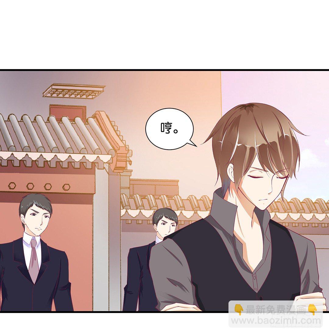 《女王驾到》秘密的花园 第41页