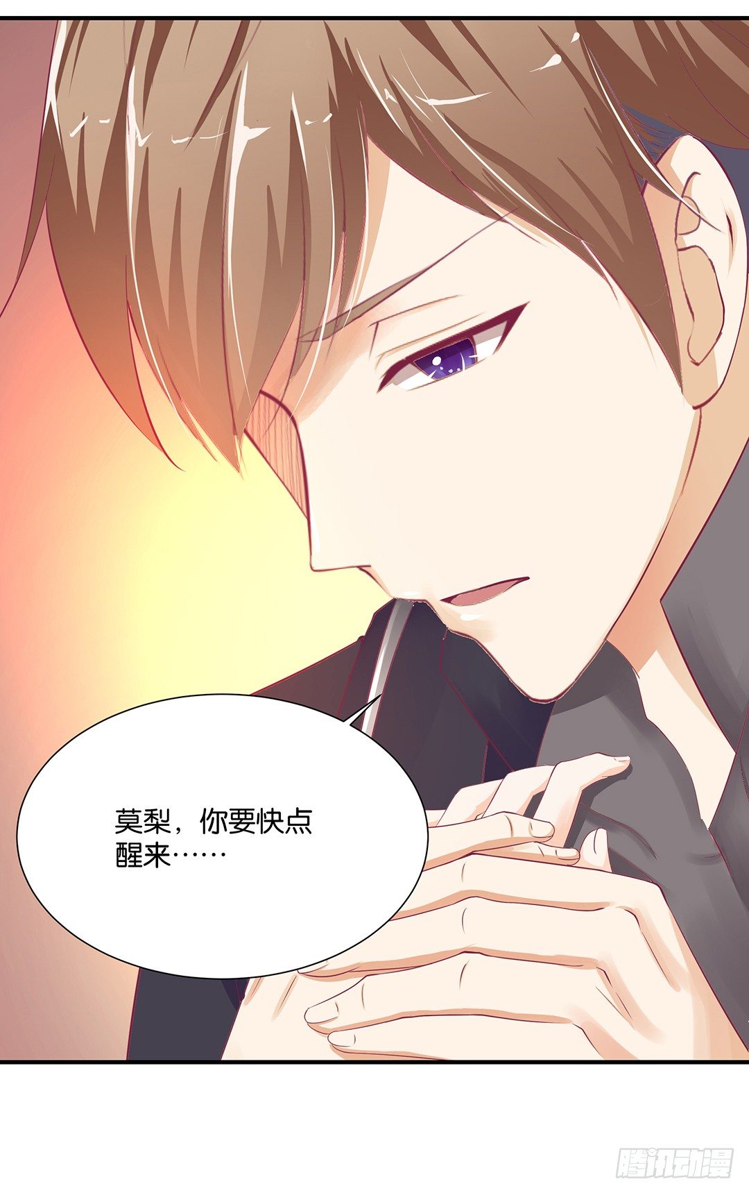 《女王驾到》秘密的花园 第5页