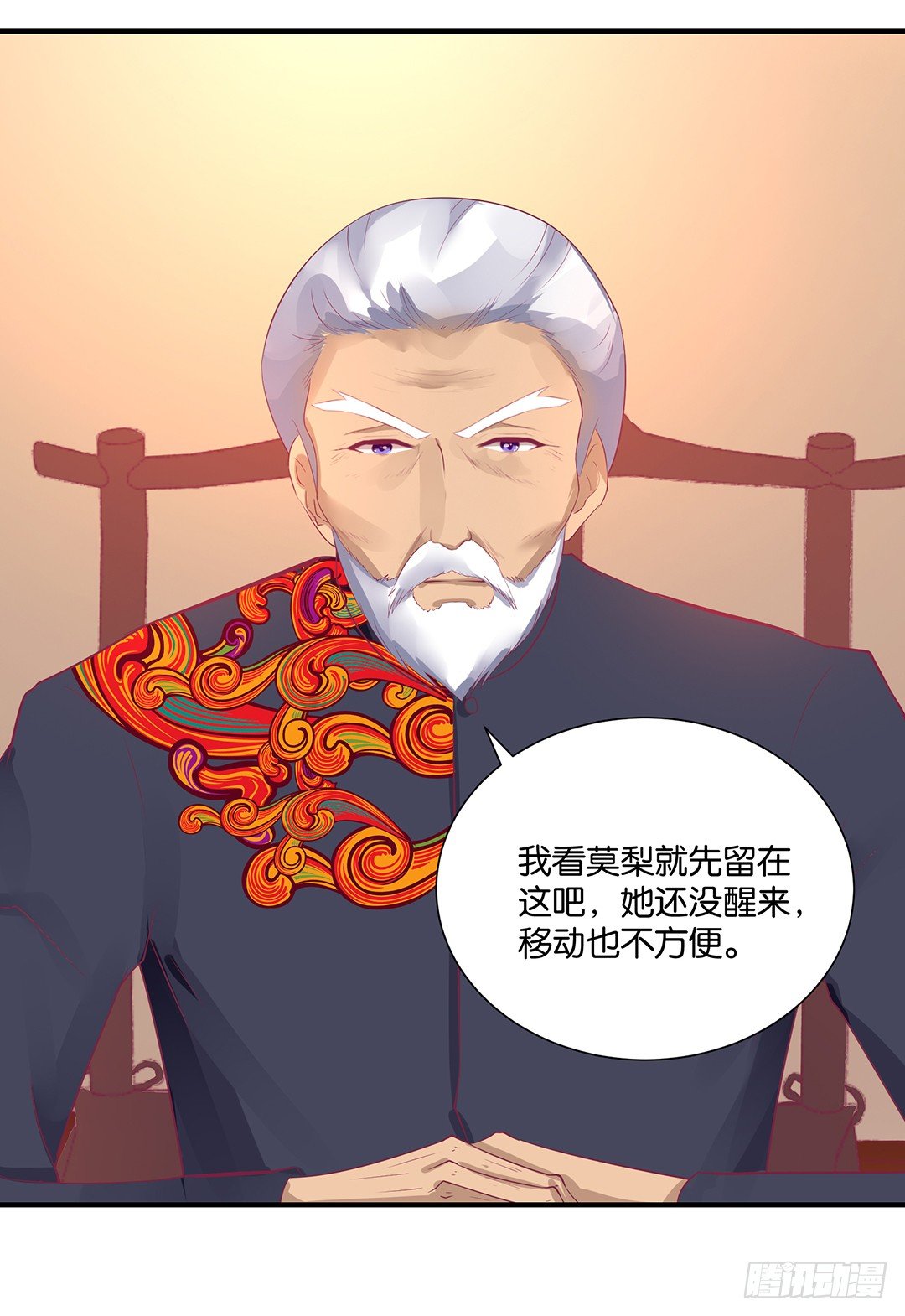 《女王驾到》我只在乎你…… 第11页