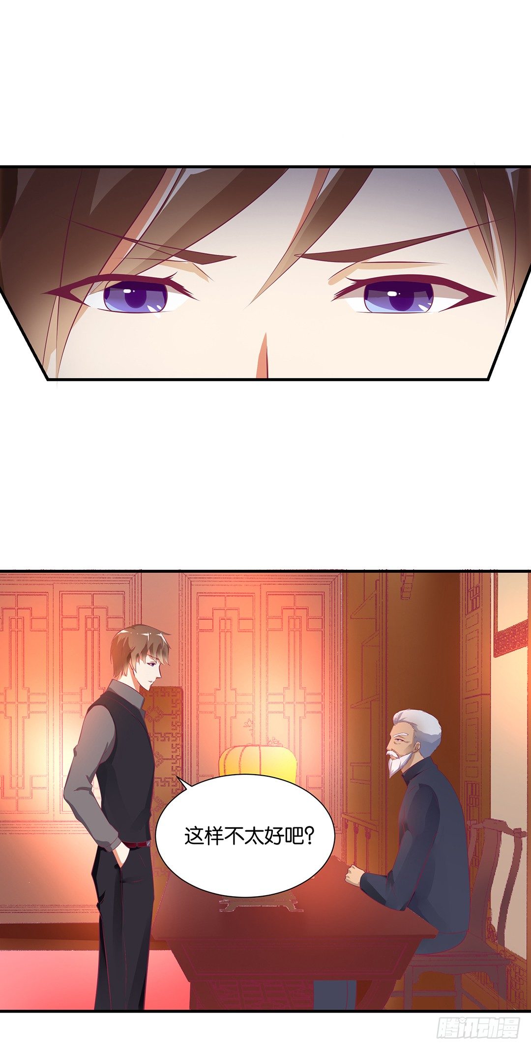 《女王驾到》我只在乎你…… 第12页