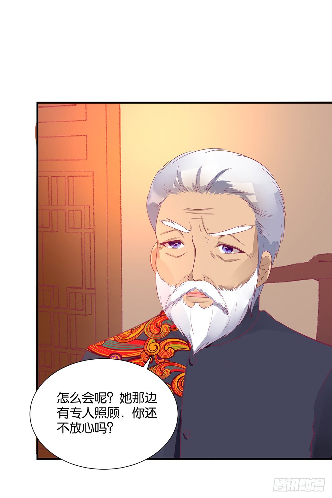 《女王驾到》我只在乎你…… 第13页