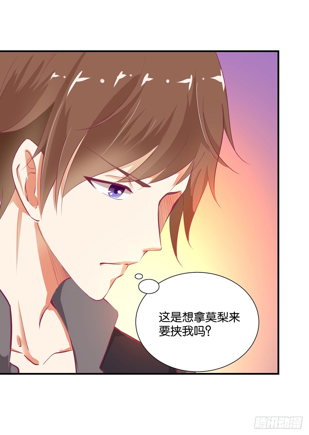 《女王驾到》我只在乎你…… 第14页