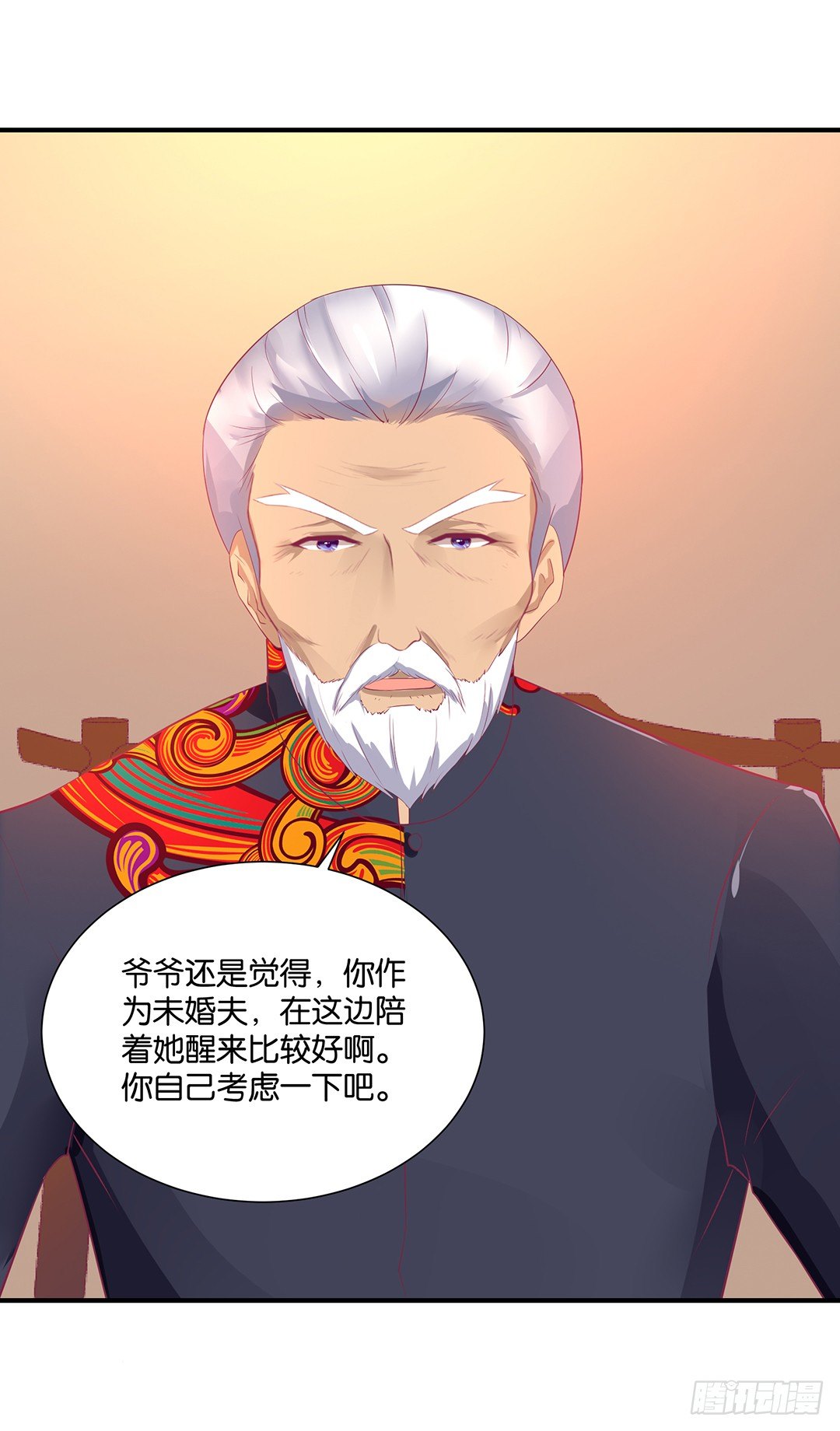 《女王驾到》我只在乎你…… 第15页