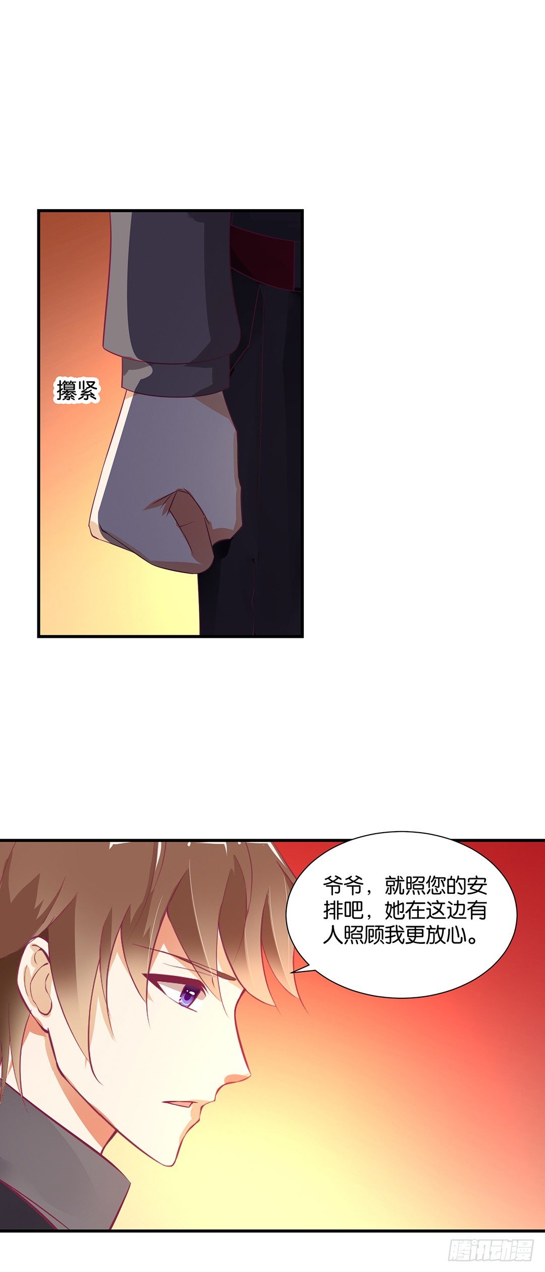 《女王驾到》我只在乎你…… 第16页