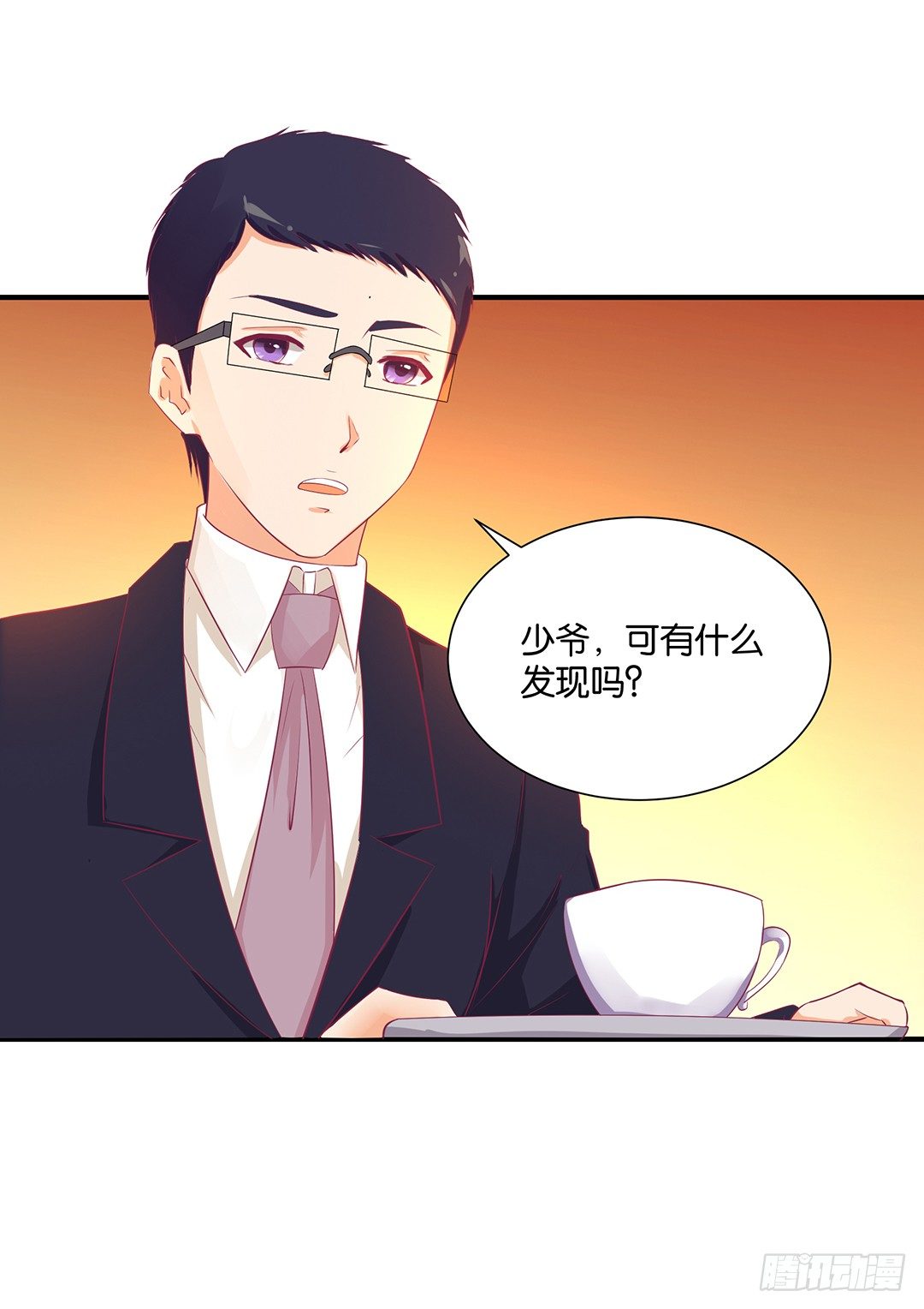 《女王驾到》我只在乎你…… 第22页
