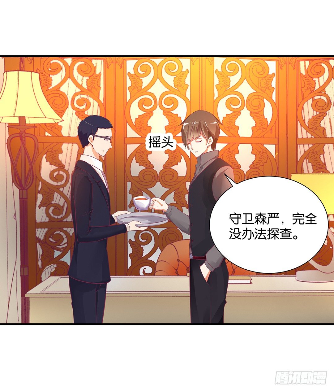 《女王驾到》我只在乎你…… 第23页
