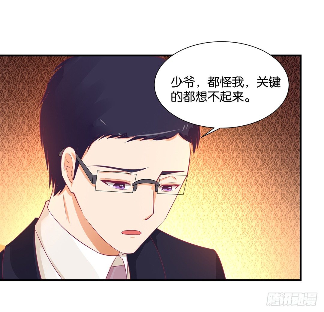 《女王驾到》我只在乎你…… 第24页
