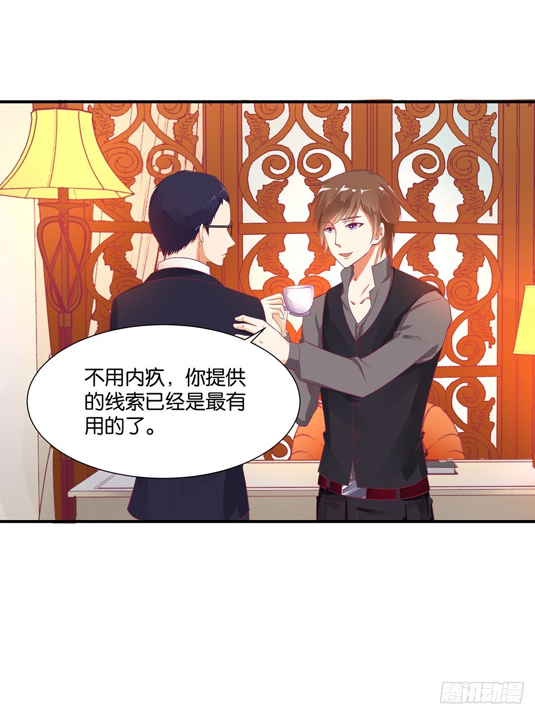 《女王驾到》我只在乎你…… 第25页