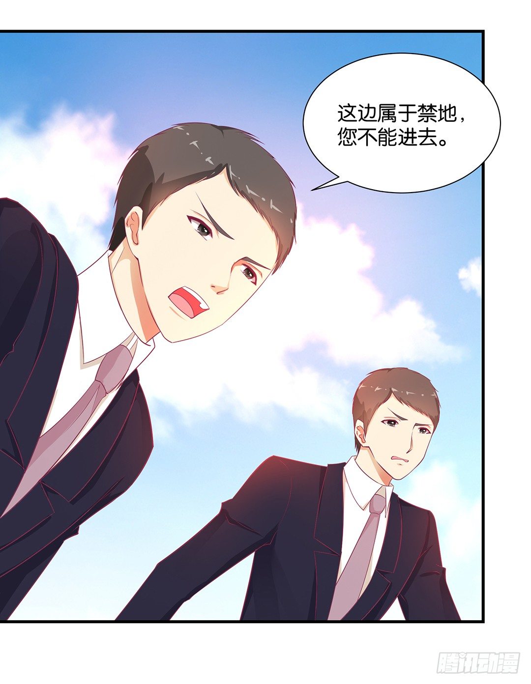 《女王驾到》我只在乎你…… 第2页