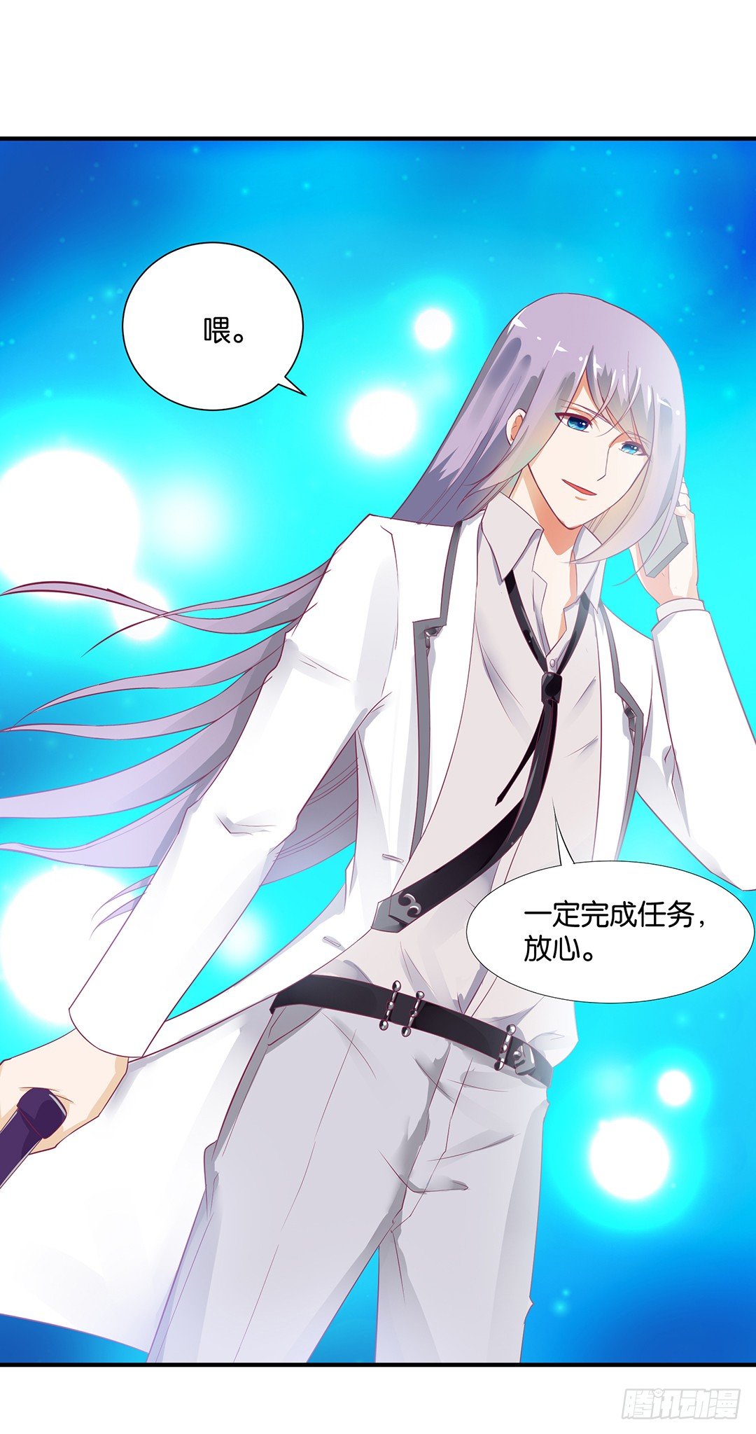 《女王驾到》我只在乎你…… 第30页