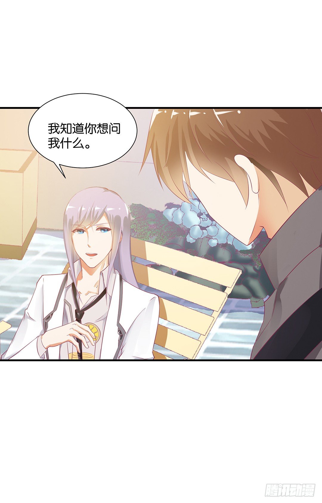 《女王驾到》我只在乎你…… 第32页