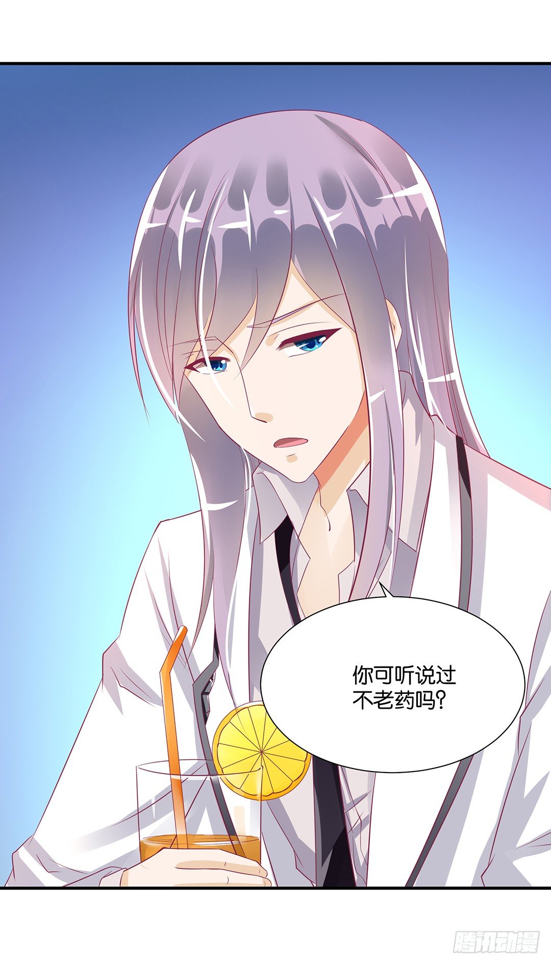 《女王驾到》我只在乎你…… 第34页