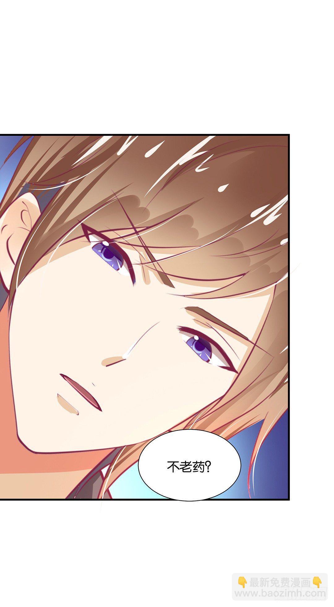 《女王驾到》我只在乎你…… 第35页