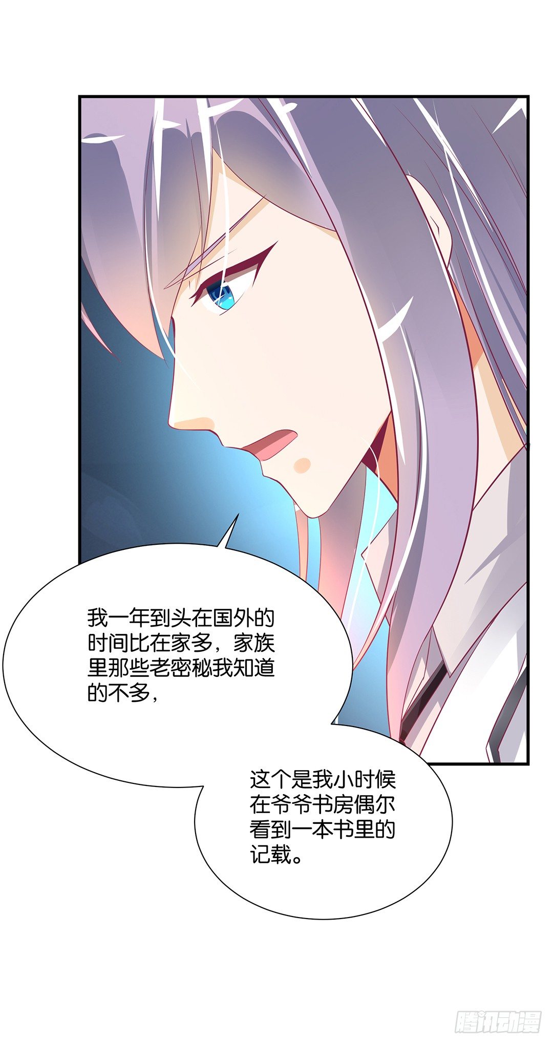 《女王驾到》我只在乎你…… 第36页