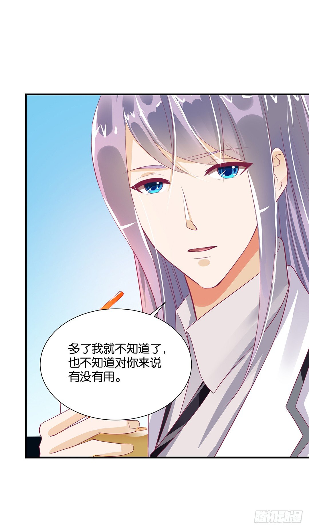 《女王驾到》我只在乎你…… 第37页