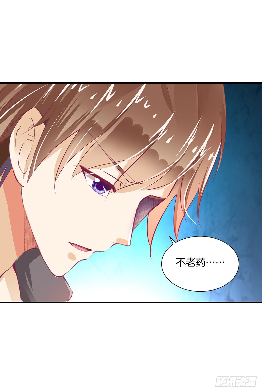 《女王驾到》我只在乎你…… 第38页
