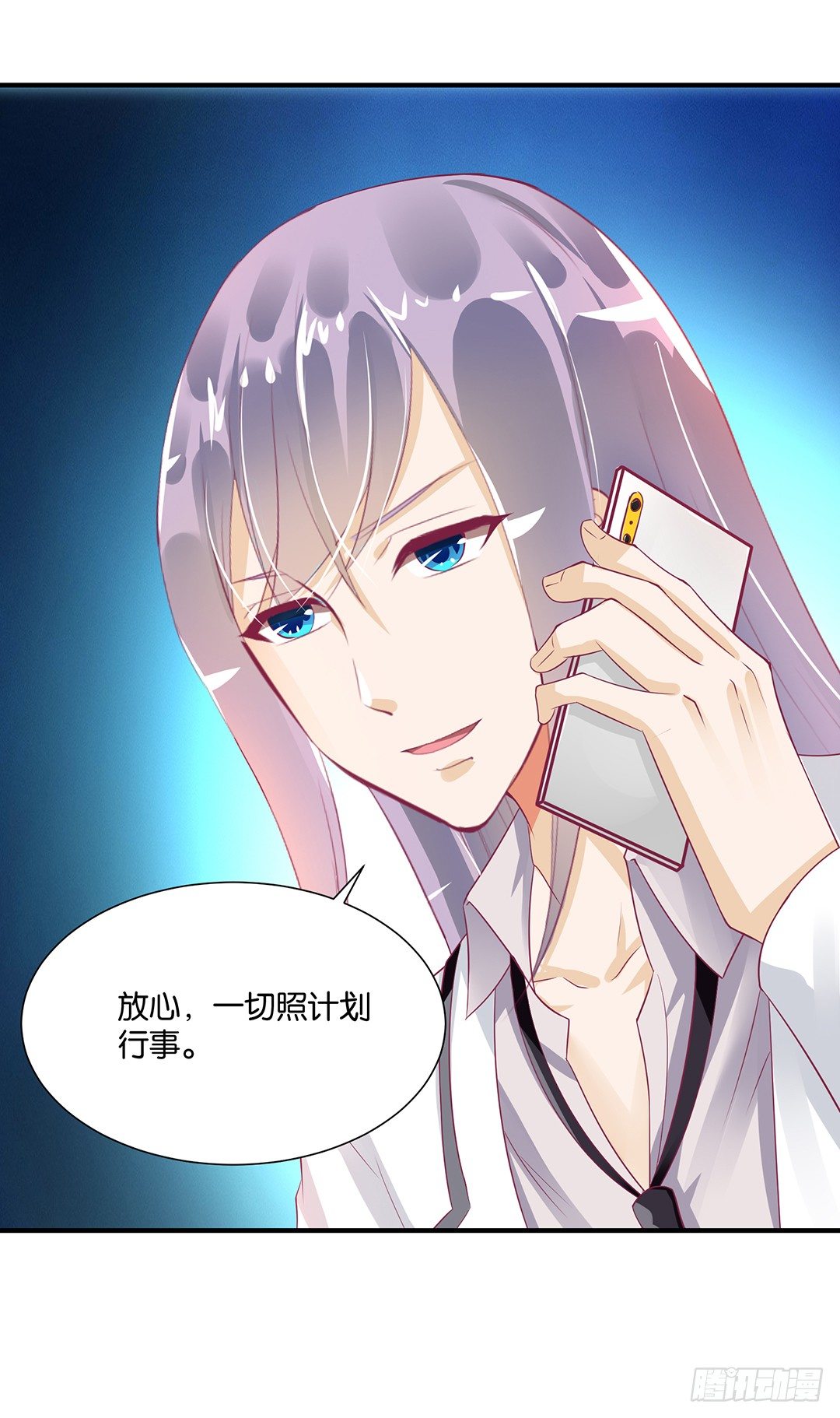 《女王驾到》我只在乎你…… 第43页
