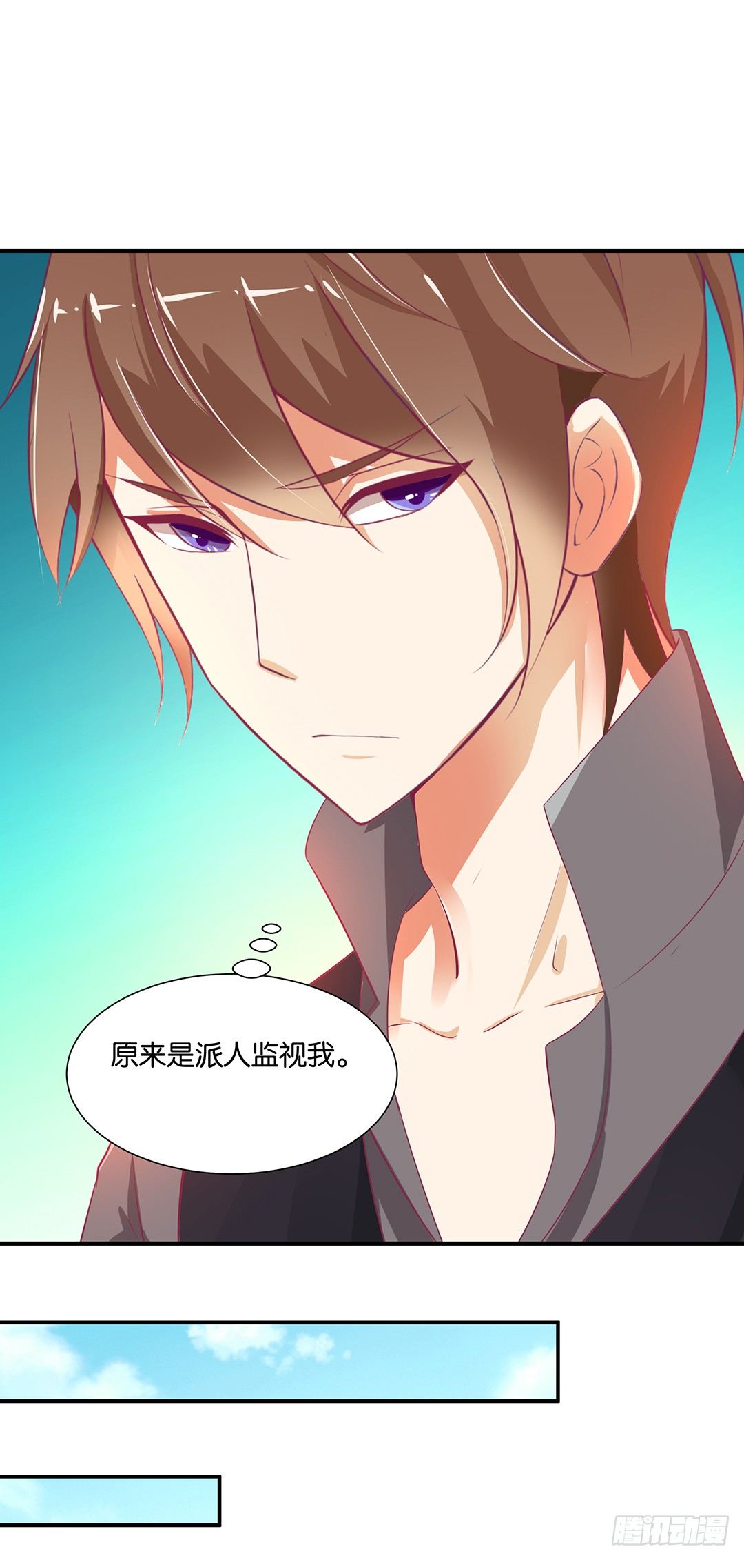 《女王驾到》我只在乎你…… 第4页