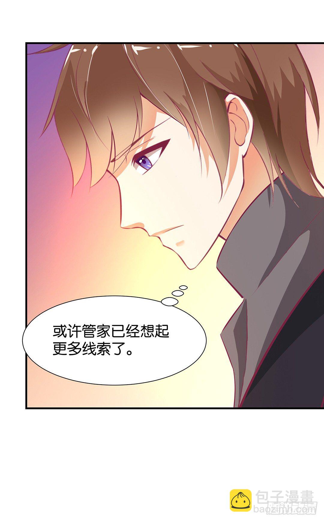 《女王驾到》我只在乎你…… 第7页