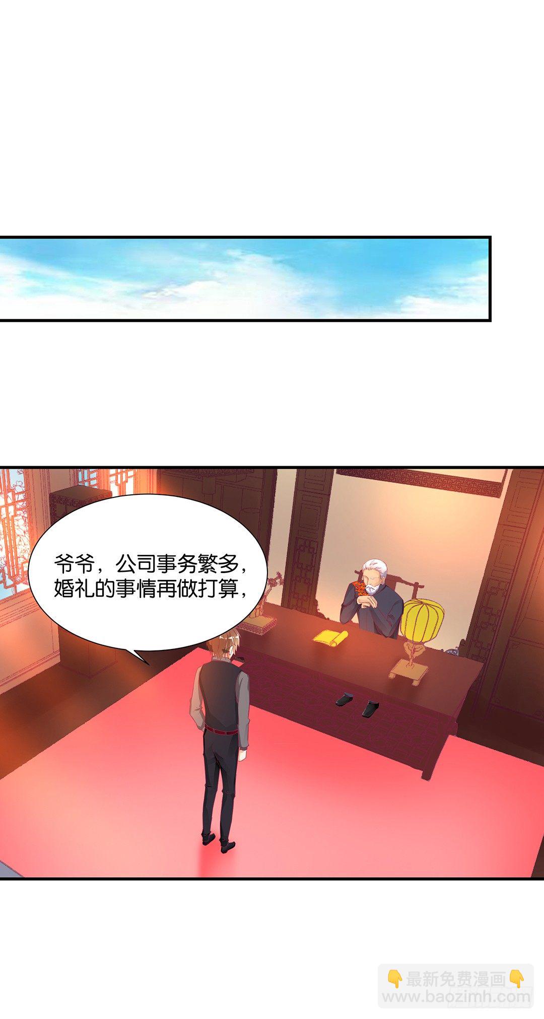《女王驾到》我只在乎你…… 第8页