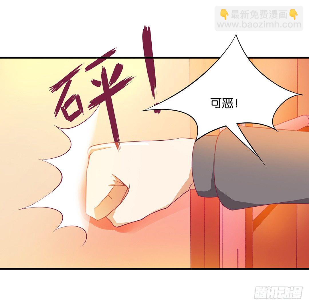 《女王驾到》还好你不是他 第12页