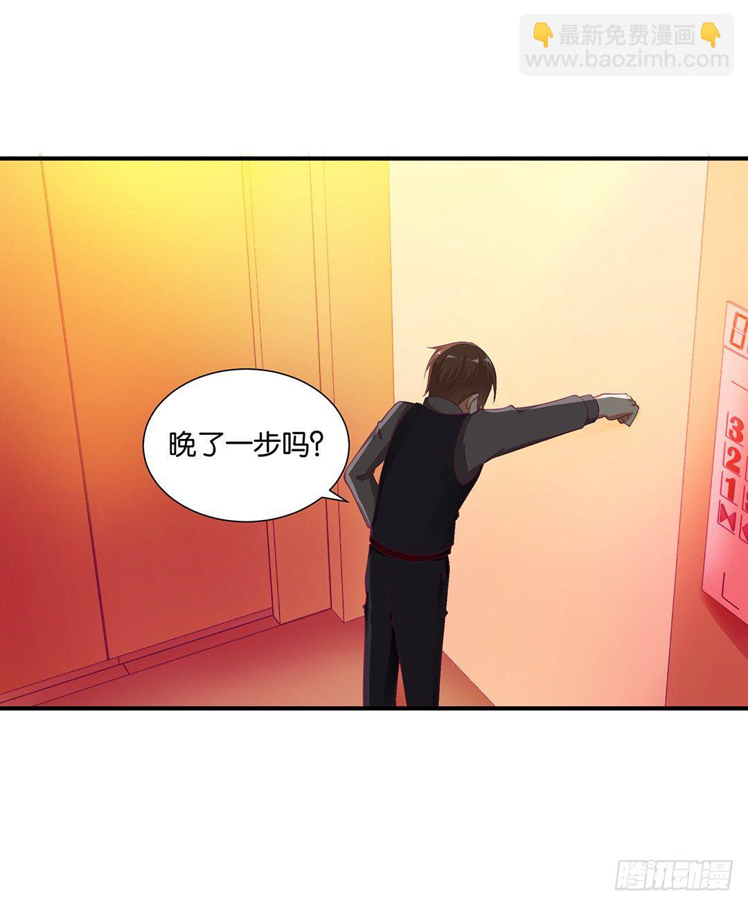 《女王驾到》还好你不是他 第13页