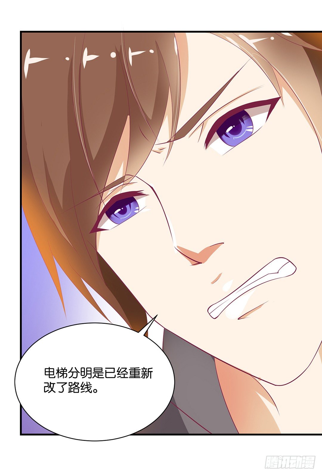 《女王驾到》还好你不是他 第14页